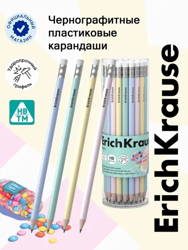 Карандаш чернографитный ErichKrause Milky круглый, с ластиком, HB, в тубусе, пластик