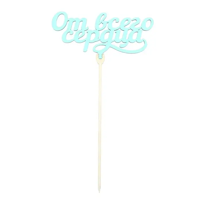 Топпер для торта «Нежный», цветные, ассорти, МИКС Топпер для торта «Нежный», цветные, ассорти, МИКС