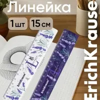 Линейка 15 см, ErichKrause Lavender, МИКС