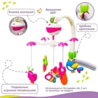 Мобиль музыкальный на кроватку Крошка Я &laquo;Полянка&raquo;, на батарейках
