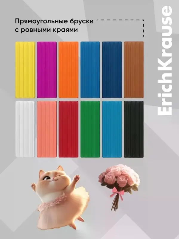 Пластилин 12 цветов ErichKrause Prima Cat, со стеком
