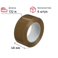 Клейкая лента упаковочная 48мм х 132м, коричневый, 45мкм, 6 шт/уп