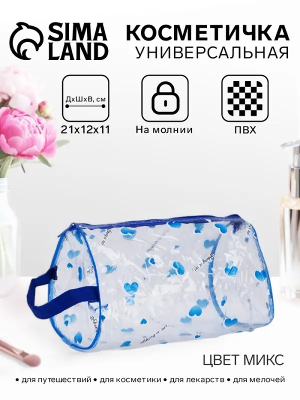 Косметичка - пенал на молнии, с ручкой, с принтом, прозрачная, МИКС
