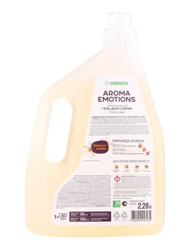 Гель для стирки белья парфюмированный SYNERGETIC ваниль, табак, бергамот, 2,28 л