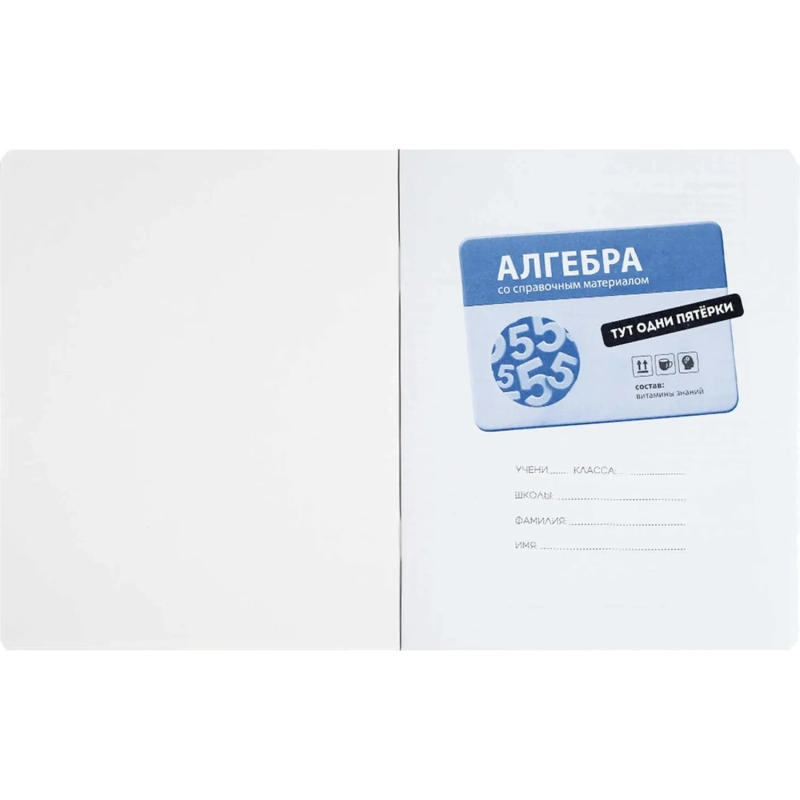 Тетрадь предметнaя АЛГЕБРАФРАЗЫ С ХАРАКТЕРОМ48л.А5+,клет,справ.инф/73060