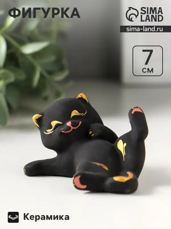 Фигурка керамика &laquo;Котик с лапкой&raquo;, 7 см, чёрный