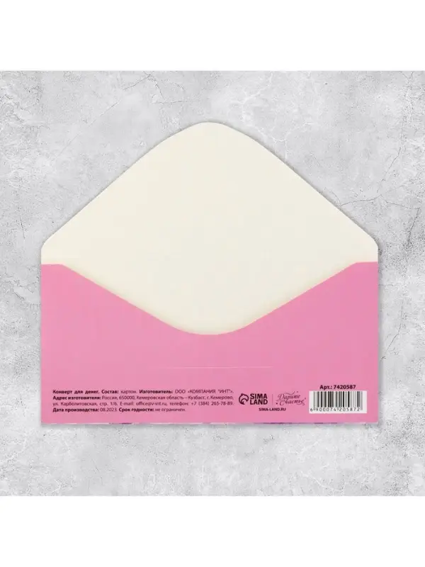 Конверт для денег «На мечту», 16.5×8 см