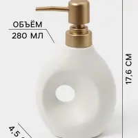 Набор для ванной &laquo;Дуэт&raquo;, 2 предмета: дозатор для мыла, диффузор, белый