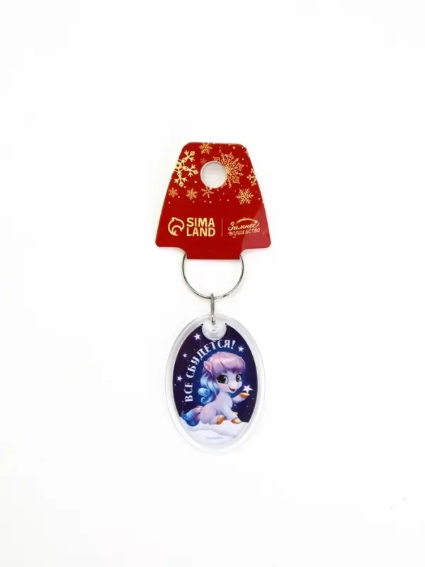 Брелок из пластика «С Новым годом», 6 шт., 5×4 см, МИКС