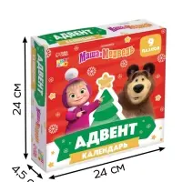 Адвент-календарь &laquo;Новый год&raquo;, 9 пазлов, Маша и Медведь