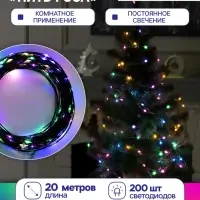 Гирлянда &laquo;Нить&raquo; 20 м, роса, IP20, чёрная нить, 200 LED, свечение мульти, 12 В