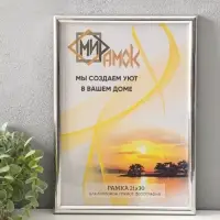 Фоторамка для фото "Vivo" 21х30 см,  набор 3 шт, (пластиковый экран), серебро