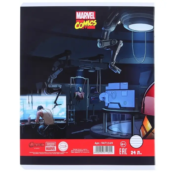 Тетрадь в линейку 24 листа, 5 видов МИКС, обложка мелованная бумага, «Мстители» Тетрадь в линейку 24 листа, 5 видов МИКС, обложка мелованная бумага, «Мстители»