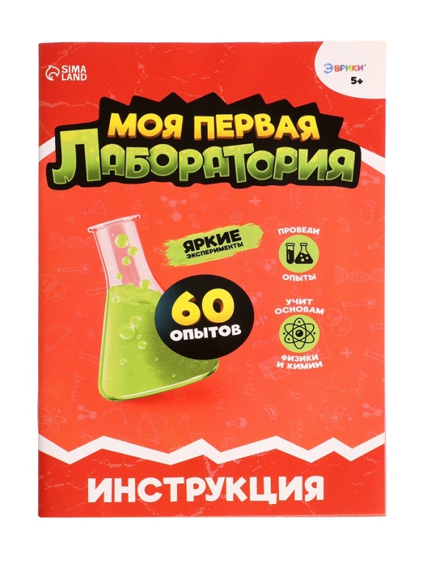 ЭВРИКИ Набор для опытов  ЭВРИКИ Набор для опытов "Моя первая лаборатория", машинка, 60 опытов
