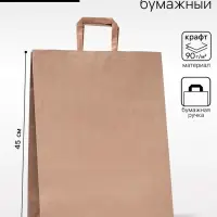 Пакет бумажный крафт, плоская ручка 35&times;15&times;45 см, 90 г/м&sup2;