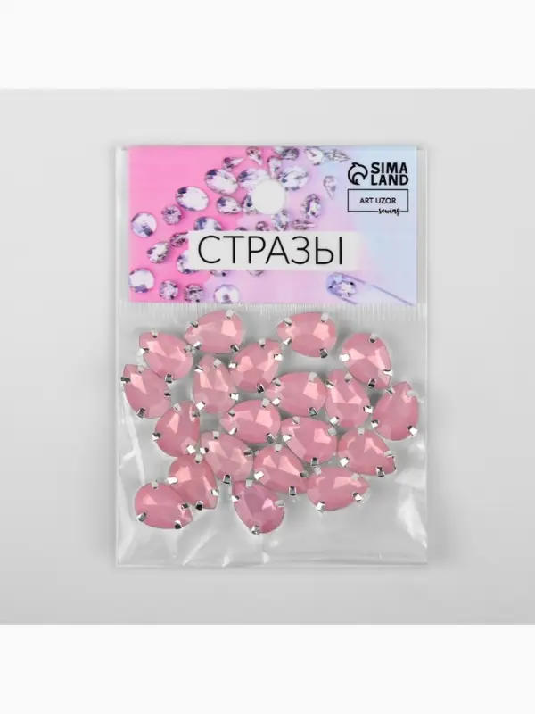 Стразы пришивные «Капля», в цапах, 10×14 мм, 20 шт., розовые