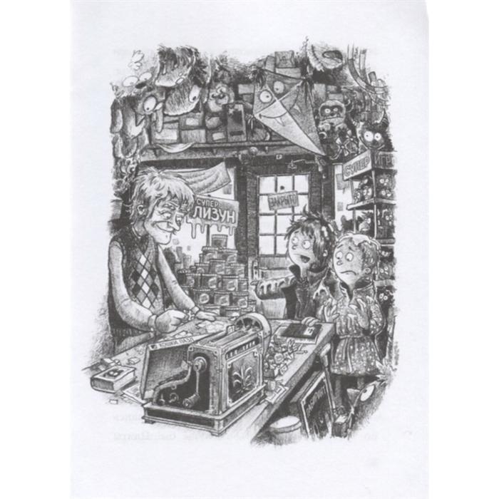 Не открывать! Липко! Хаберзак Ш. Не открывать! Липко! Хаберзак Ш.