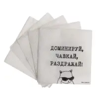 Салфетки бумажные однослойные &laquo;Доминируй, чавкай, раздражай&raquo;, 24&times;24 см, набор 100 шт.