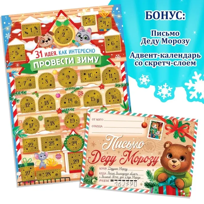 Новогодний набор &laquo;Большой подарок&raquo;, 12 книг