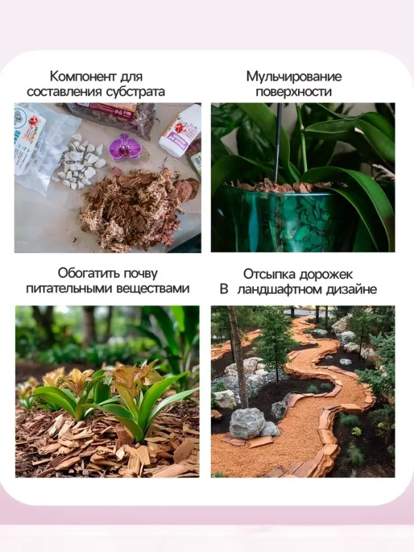 Мульча лиственницы &laquo;Рецепты Дедушки Никиты&raquo; 10 л фр 0-1