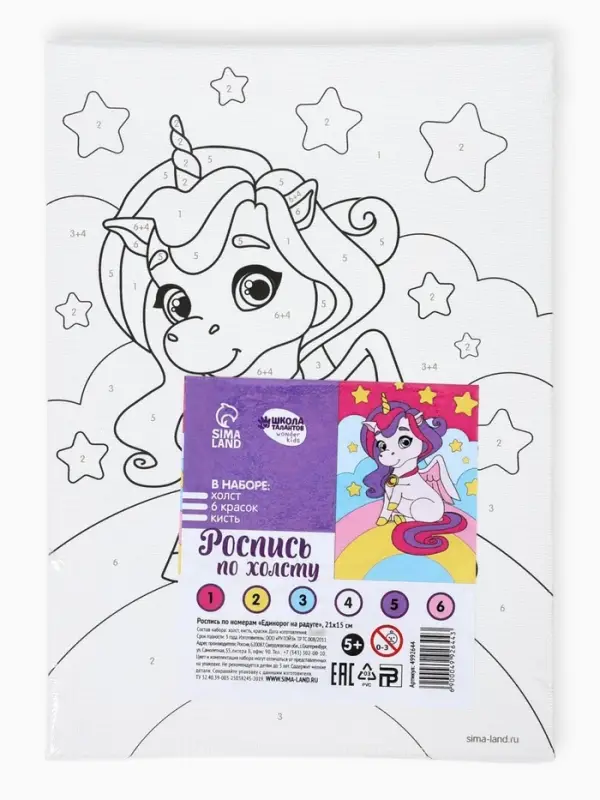 Картина по номерам для детей &laquo;Единорог на радуге&raquo;, 21&times;15 см