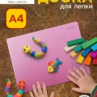 Доска для лепки пластиковая А4 Calligrata &laquo;Яркое творчество&raquo;, перламутровый вишнёвый