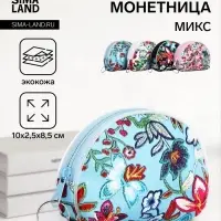 Кошелёк монетница на молнии, цвет МИКС