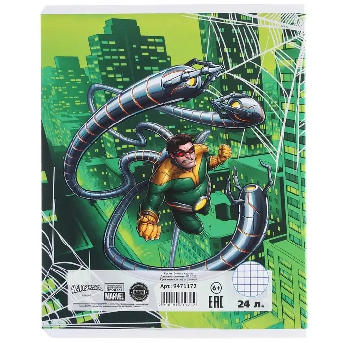 Тетрадь в клетку 24 листа, 5 видов МИКС, тиснение, обложка мелованный картон, &laquo;Человек-паук&raquo;