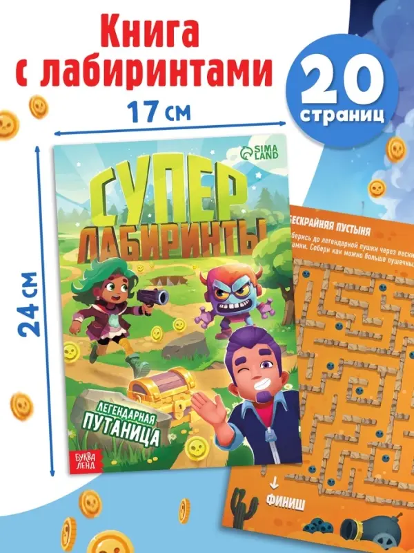 Подарочный набор 4в1 &laquo;Набор героев&raquo;, книги, значки, наклейки