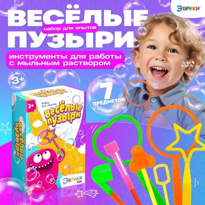 Опыты с мыльными пузырями &laquo;Весёлые пузыри&raquo;