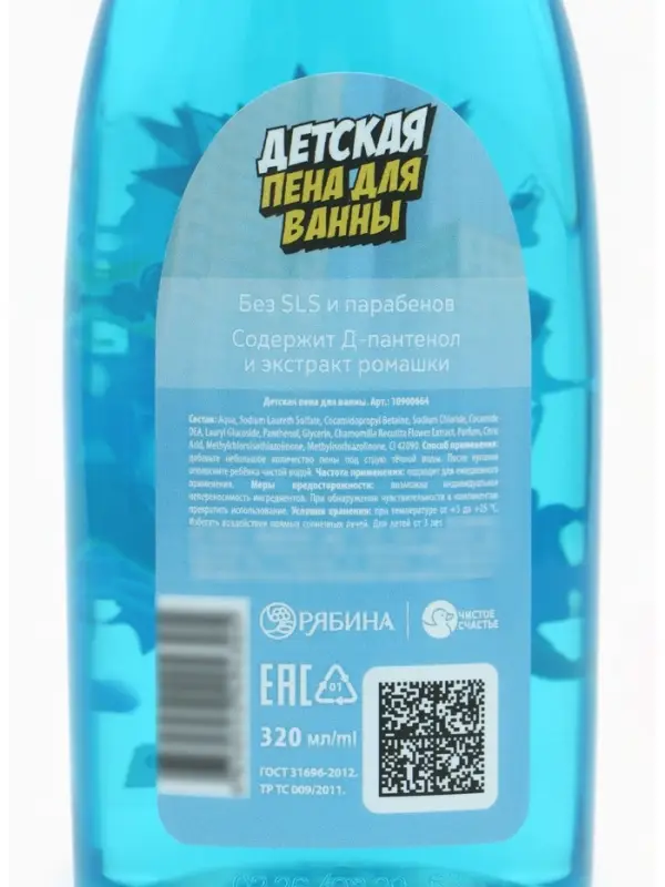 Детская пена для ванны, аромат: сладкая жвачка, 320 мл, &laquo;Супергерой&raquo;