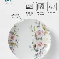 Тарелка Добрушский завод &laquo;Верона&raquo;, d=17.5 см, фарфор, белая