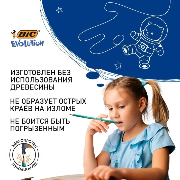 Набор карандашей чернографитных 3 штуки BIC  Набор карандашей чернографитных 3 штуки BIC "Evolution", НВ, пластиковый