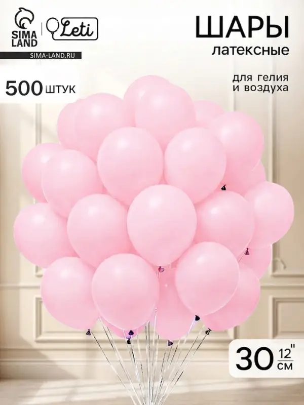 Воздушные шары латексные 12", пастель, 500 шт., светло-розовые