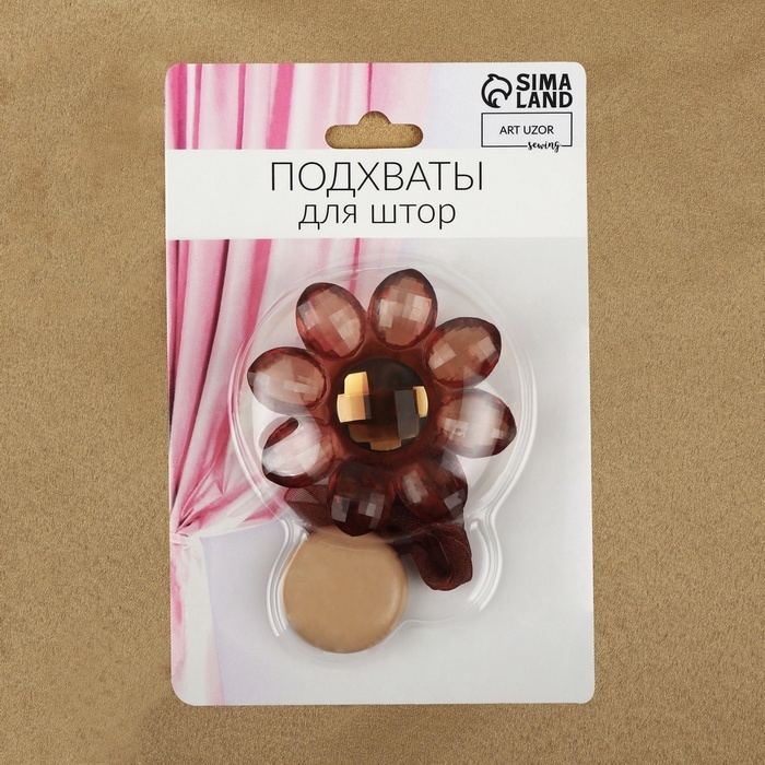 Подхват для штор «Цветок», 6 × 6 см, цвет коричневый Подхват для штор «Цветок», 6 × 6 см, цвет коричневый