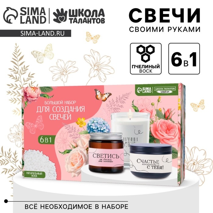 Большой набор для создания свечей Большой набор для создания свечей