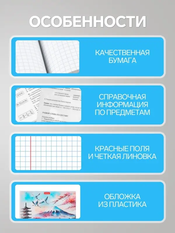 Предметная тетрадь по географии Hatber &laquo;Искусство Азии&raquo;, 48 листов, в клетку, со справочным материалом, пластиковая обложка с печатью