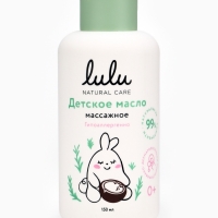 Масло массажное детское LULU гипоаллергенно, 150 мл