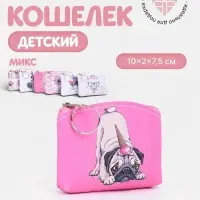 Кошелёк детский &laquo;Кошки и собаки&raquo; Выбражулька, маленький, монетница, МИКС