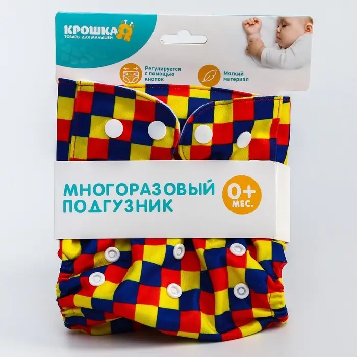Многоразовый подгузник &laquo;Геометрия&raquo;