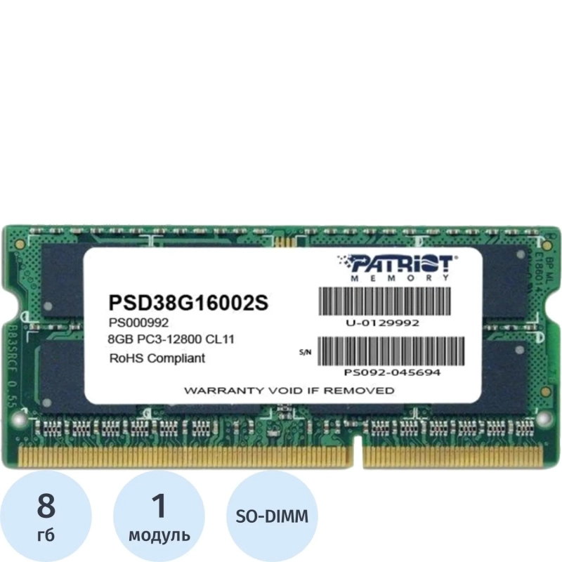 Модуль памяти Patriot SL DDR3 8GB 1600MHz SODIMM (PSD38G16002S)