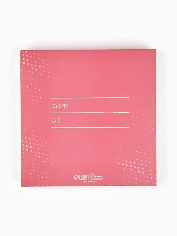 Коробка-адвент под 16 конфет, &laquo;Цветочная почта&raquo;, 19&times;19&times;2.5 см, кондитерская упаковка