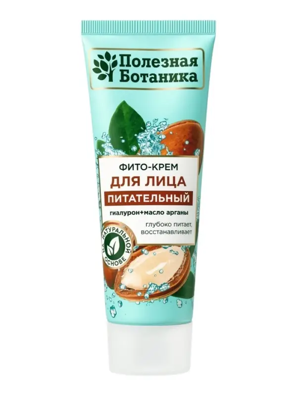 Фито-крем для лица "Полезная ботаника" Питательный, туба 75 мл