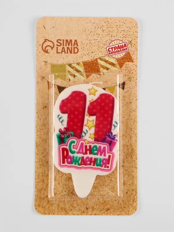 Свеча для торта &laquo;С Днём Рождения, цифра 11&raquo;, розовая, 6.5 см