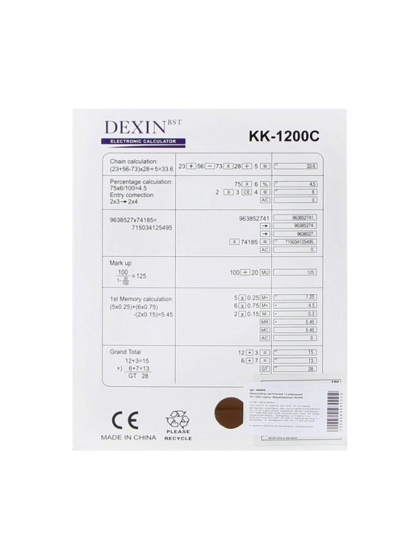 Калькулятор настольный 12-разрядный КК-1200C, белый/зеленый Калькулятор настольный 12-разрядный КК-1200C, белый/зеленый