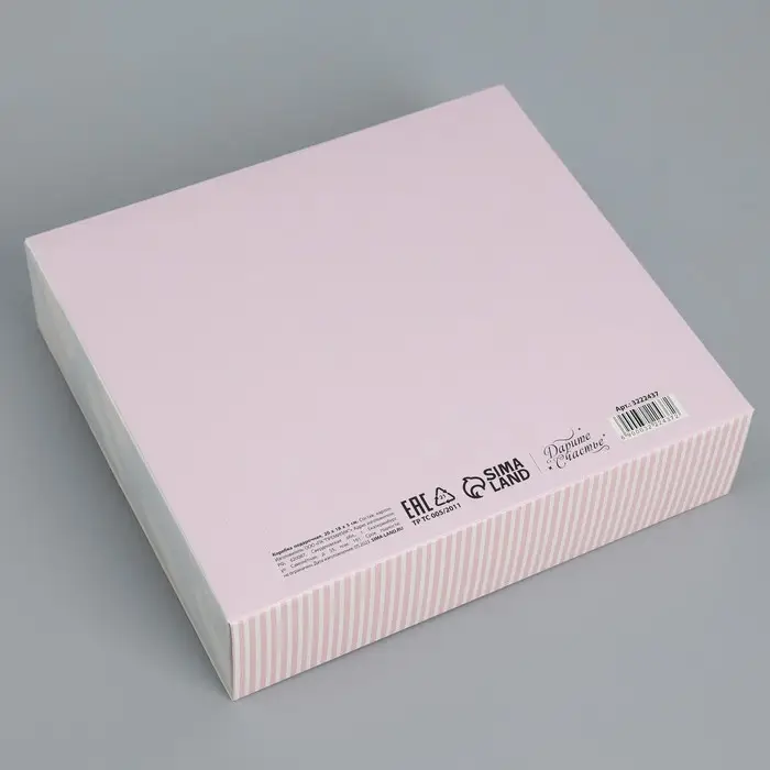 Коробка подарочная складная, упаковка, «Самый лучший день», 20 х 18 х 5 см Коробка подарочная складная, упаковка, «Самый лучший день», 20 х 18 х 5 см