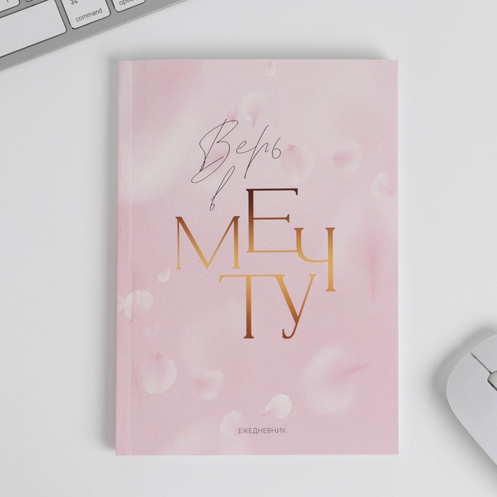 Канцелярский набор «Ты совершенна»: 5 предметов Канцелярский набор «Ты совершенна»: 5 предметов