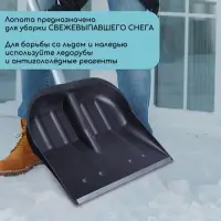 Ковш лопаты пластиковый, 360 × 410 мм, с оцинкованной планкой, тулейка 32 мм Ковш лопаты пластиковый, 360 × 410 мм, с оцинкованной планкой, тулейка 32 мм