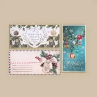 Конверт для денег, набор 10 штук, «Счастливого Нового Года!», 17 х 8 см Конверт для денег, набор 10 штук, «Счастливого Нового Года!», 17 х 8 см