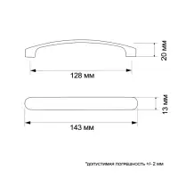 Ручка-скоба мебельная ТУНДРА РС133, м/о 128 мм, цвет хром